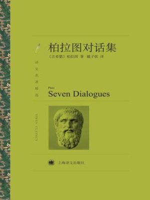 ドイツ語版 プラトン 対話篇 全7巻 Sämtliche Dialoge ドイツ語版 プラトン 対話篇 全7巻 Sämtliche Dialoge